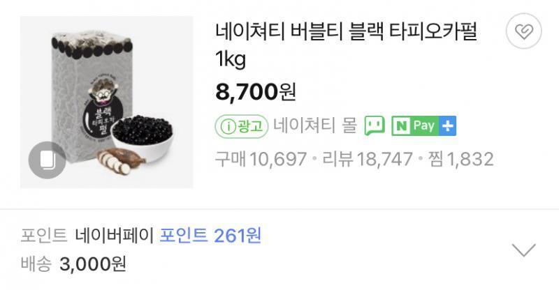 >>32 네이버 타피오카 펄 치면 나오는건데 가성비 짱짱이고 추가로 빨대 꼭사고 타로티분말 같은거 사면 좋아