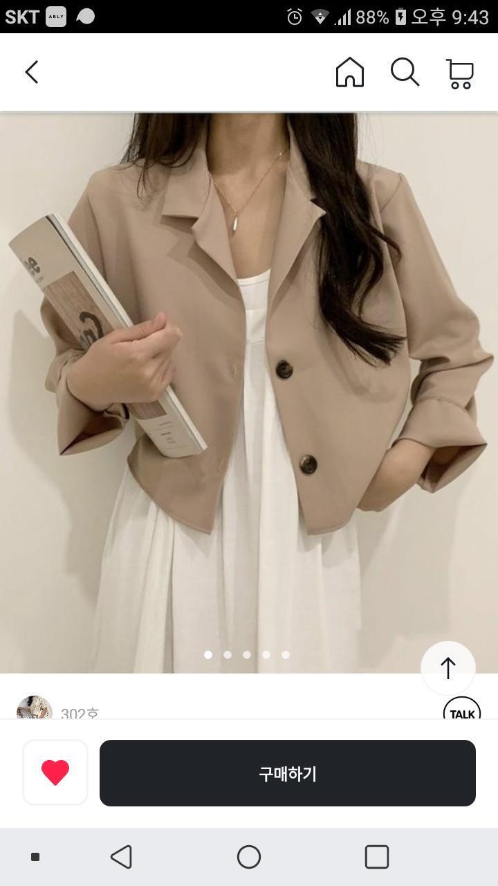 이건 가디건이랑 자켓