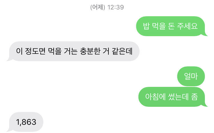 >>16 그런거 최대한 기록 해볼게 일단 아빠가 나한테 용돈이랑 식비 넣어주는 계좌 있는데 거기 1863원 있었어 근데 그거로 식비 충분하지 않