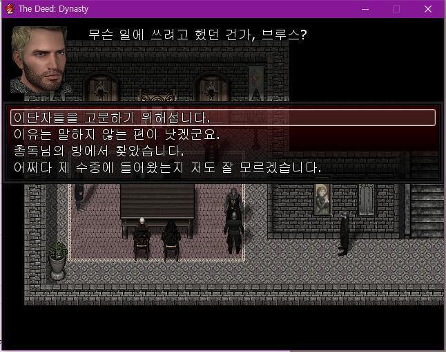 치안관: 심문은 여기까지 하죠. 경비대장? 치안관은 자리에서 일어나, 입구쪽으로 향하자 경비대장도 치안관 쪽으로 다가왔다. 치안관: 저택을 수사