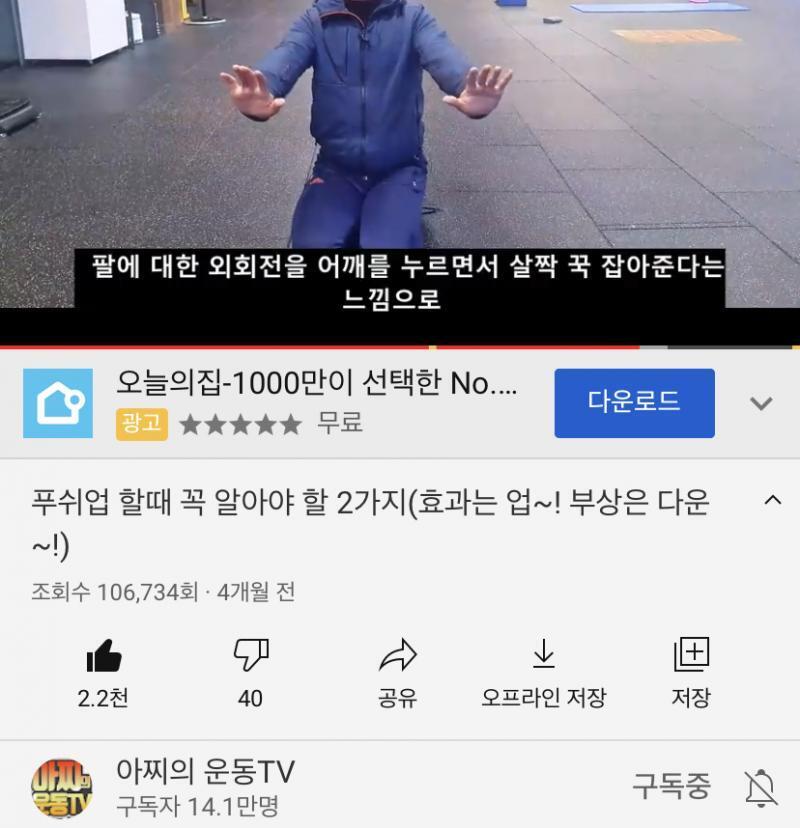 이 분 영상으로 푸쉬업 자세 완벽하게 하고 하니까 갯수가 진짜 늘더라 팔에도 많이 무리 안 가고 담날에도 운동할 수 있더라구! 한번 보는 거 진