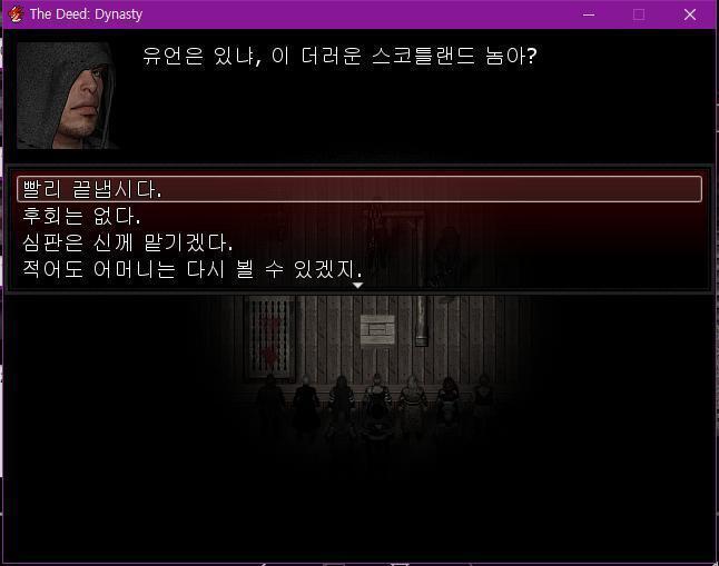 여러 증거들이 월리엄을 지목하고 있었다. 또한 다른 이를 의심할 증거조차 없었다. 월리엄은 구속되었고, 재판을 받게되었다. 판결은 사형. 월리엄