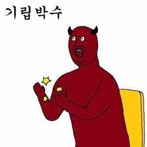 와..