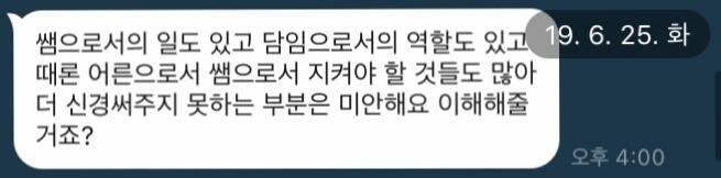 >>28 이게 이거야 ㅠㅠㅠ 작년 6월에 카톡으로 하신 말씀인데 아직도 마음속에 남아있다...