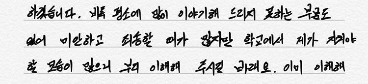 쌤이 이번년도 6월에 써주신 편지가 있는데 글씨 너무 예쁘지 않아...? 작년에 이어 이번년도도 같은 래퍼토리 ㅋ