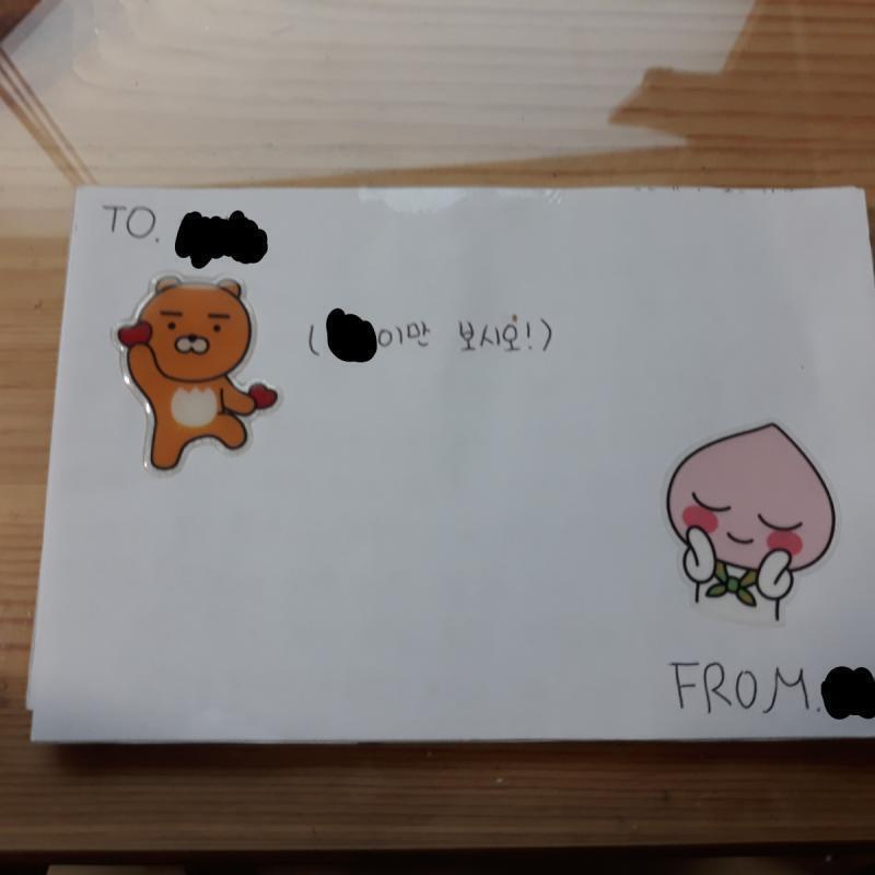 내 생일때 받은 편지임 블러처리했어 3바닥 정도 다 채워서 줬음!
