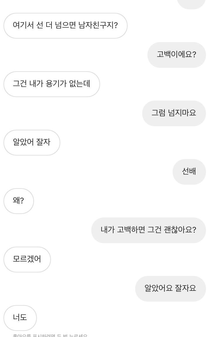 나 짝사랑하는데 이게 딱 봐도 쌍방이거든? 솔직히 둘 다 고백 하려고 핬는데 나도 그렇고 그 분도 서로 좋아하는 것만큼 입시가 중요해서 나도 그