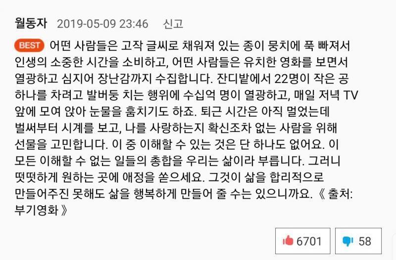 그래. . .나는 합리적인 갓생은 살지못하지만 행복하게 살잖아?