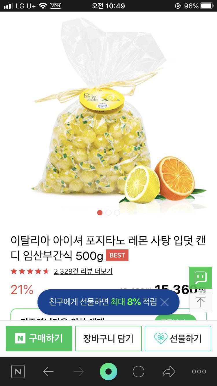 나만 이거 몰랐어...? 레몬사탕 검색만 해도 나오길래 나만 빼고 다 아는 건 줄 알고 뻘줌... 혹시 진짜로 나만 몰랐어도 너무 망신 주지 마