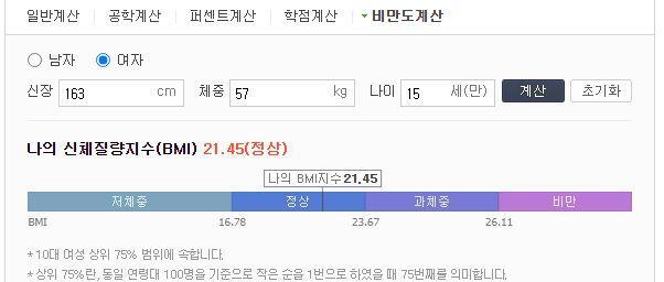 >>8 ????????????잠만 지금 163 57이라고??? 스레주 완전 정상인데...?????? 어머님 너무하시다...ㅠㅠㅠㅠㅠㅠㅠ 우리 스