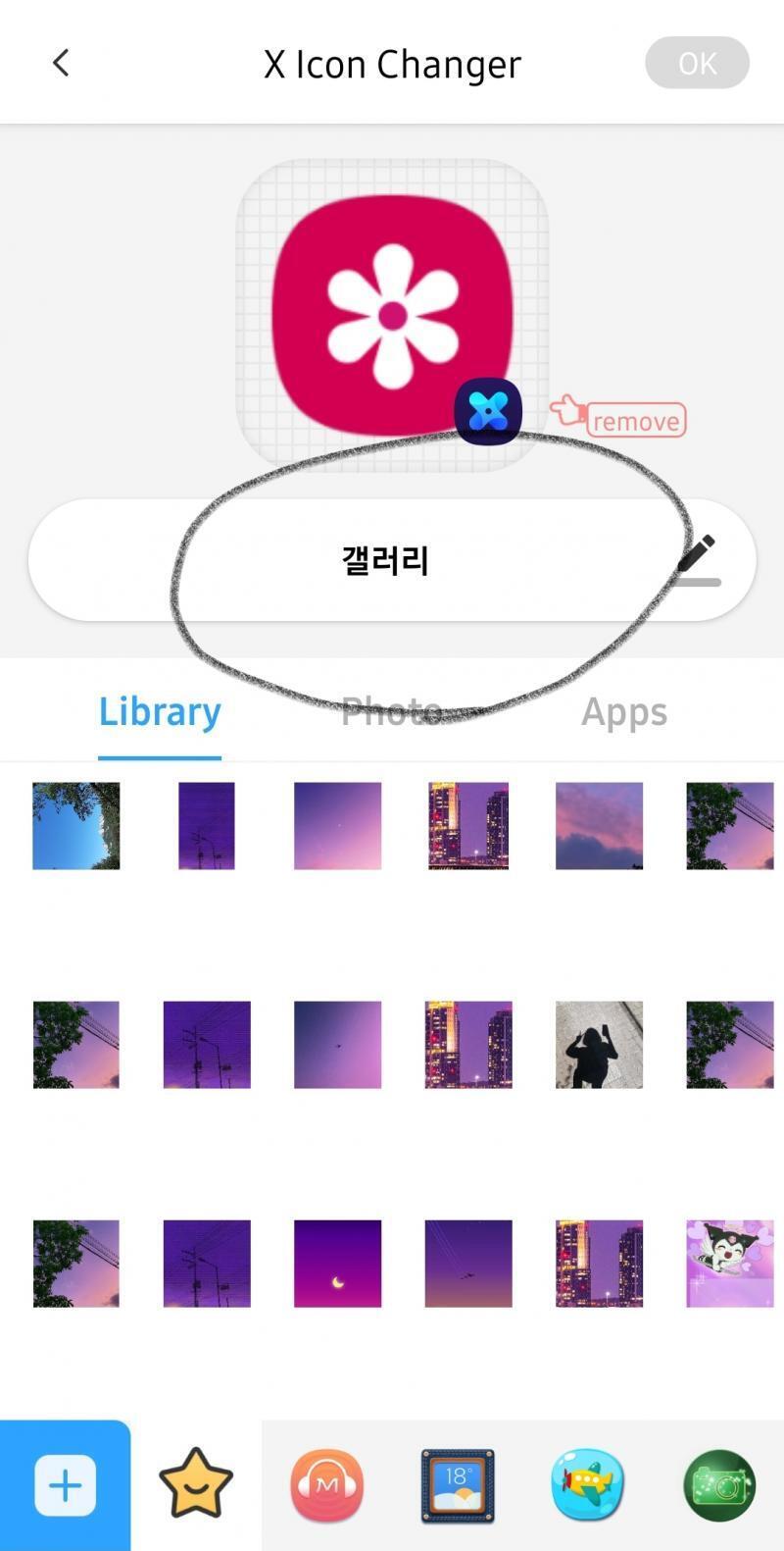 >>10 일단 저기 사진에 있는 두 앱 깔아!! 엑스 아이콘 런처/포토 위젯이라고 쳐도 나와. 그 다음에 엑스 아이콘 런처에 들어간 다음에 레더