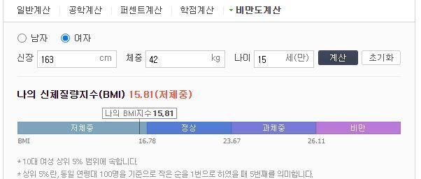 >>8 ????????????잠만 지금 163 57이라고??? 스레주 완전 정상인데...?????? 어머님 너무하시다...ㅠㅠㅠㅠㅠㅠㅠ 우리 스