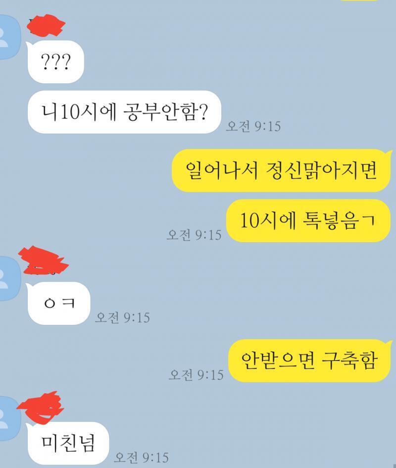 예체능 친구가 예체능 때려침 . . . 그래서? 오늘부터 나랑 스터디메이트♥ 하기로햇음 그리고 40분동안 씹덕얘기 드라마얘기 미친놈 얘기하다 나