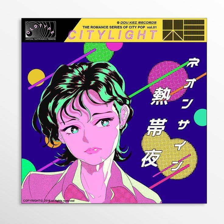 난 이런 시티팝 느낌이 좋더라♡>_