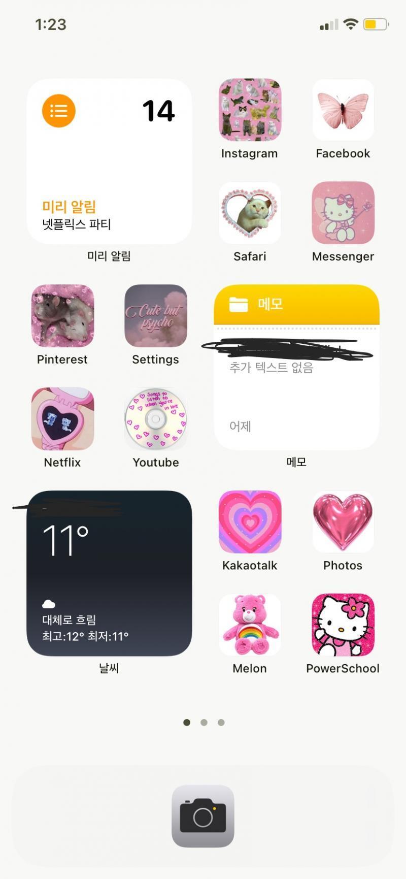 난 요거