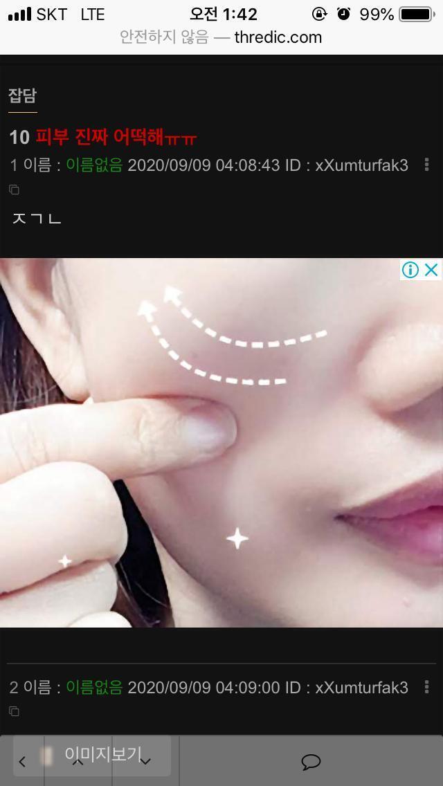 광고 보고 오 이젠 1레스에서도 사진 넣을 수 있구나 했다 ㅋㅋㅋㅋㅋㅋㅋㅋ
