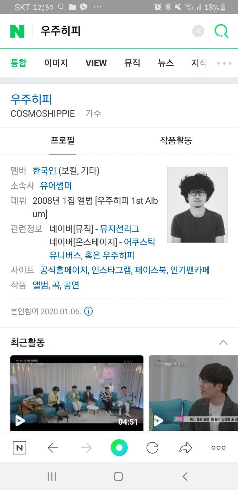 >>6 인디가수 우주히피 실제 본명이 한국인