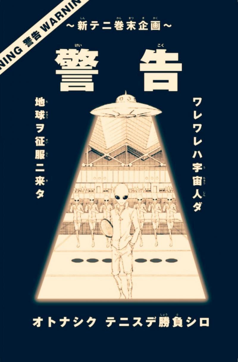 >>31 31 본인임. 이젠 하다못해 외계인이랑 테니스하네 진짜 사람들이 농담으로 세계편 끝나면 외계인하고 테니스 하는거 아니냐는 하는 말을 그