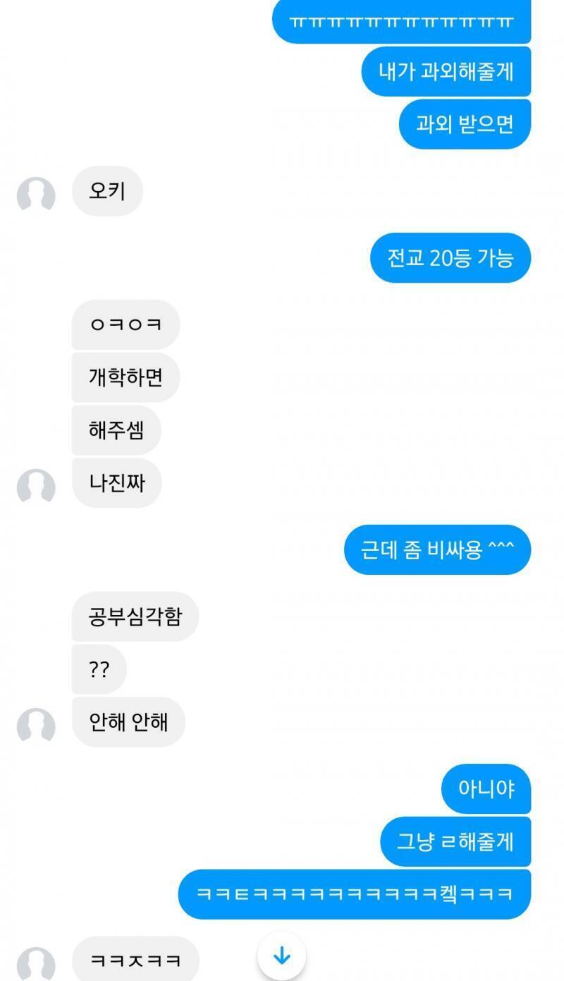 2일 점심쯤
