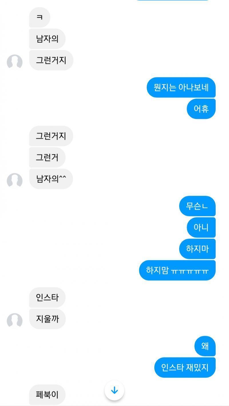 2일 아침 인스타 팔로우한 사람이 ㅎㅎㅎㅎㅎ한 사람들이여서 ㅋㅋㅋ