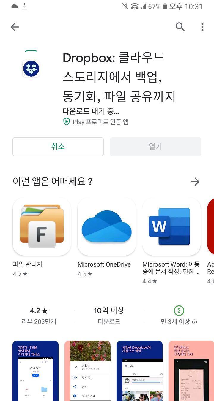 계속 이렇게만 뜨고 안되는데....일단 계속 이러면 내일 다시 해보고 되면 올릴게
