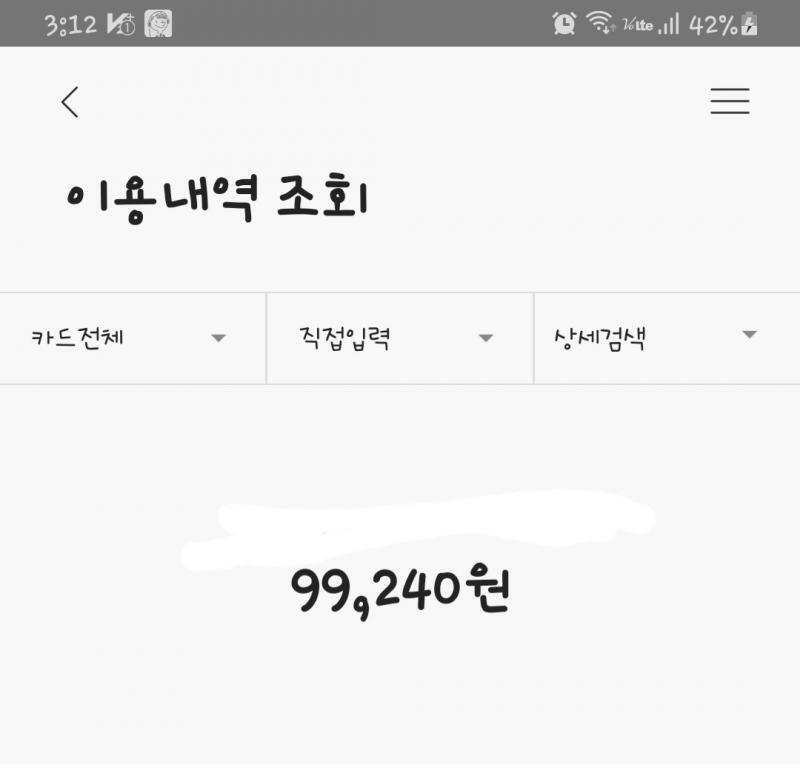 타락천사 또 등장...아 에반데ㅋㅋㅋㅋㅋㅋ