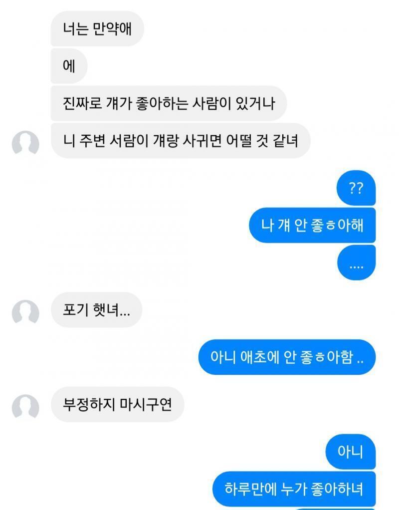 아니 근데 친구년이 어제 한 말 ㅅㅂㅅㅂㅅㅂㅅㅂㅅㅂㄱㅂ