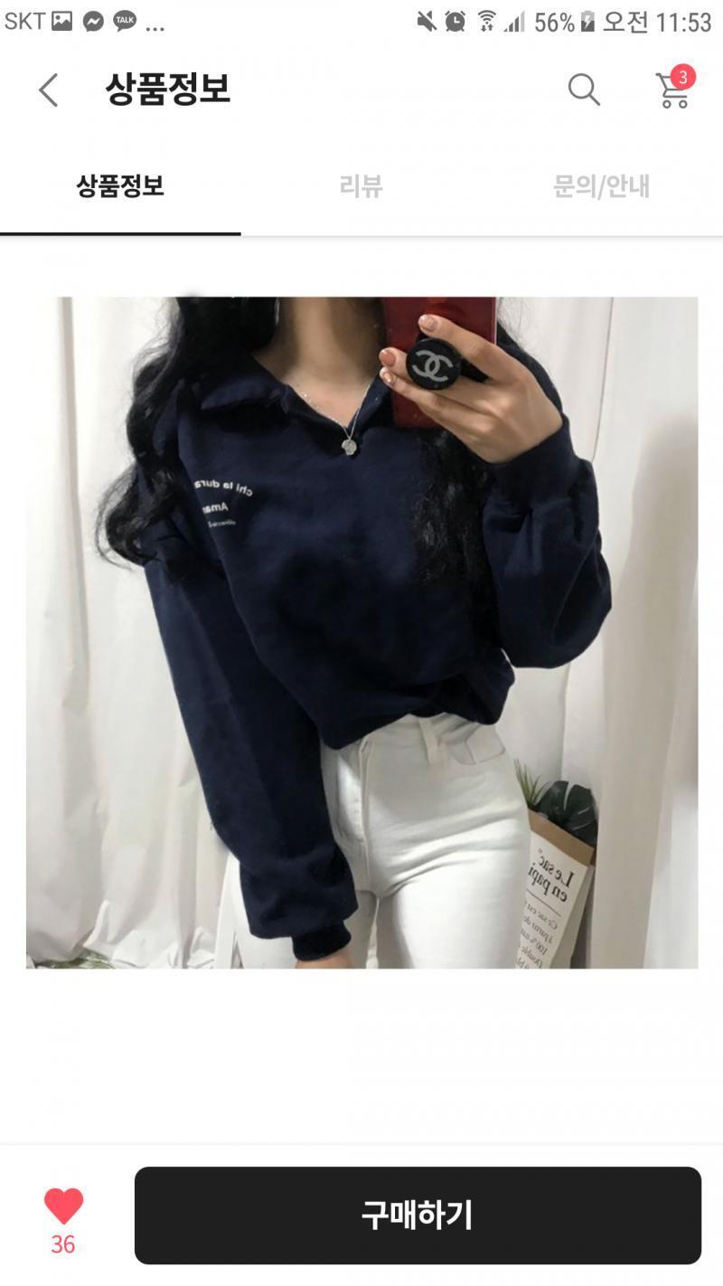 이거 네이비에 검은 바지 이상할까?? 뒷면은 1이랑 같아 흰색 살까 네이비 살까 고민중...