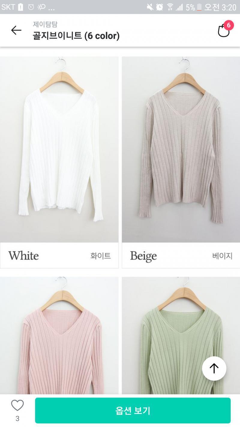 얘드라 이것도 골랏는데 첫 번째 베이지 골랐거든 다른 색 할까?? 셔츠는 그냥 어디든 입을 거 같아서 골랐우...