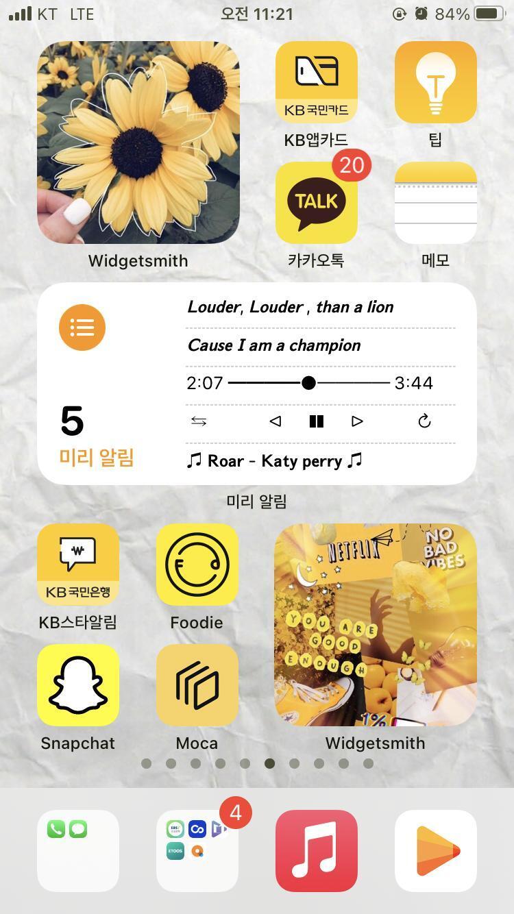 1.그냥 아이콘 안바꾸고 꾸미기