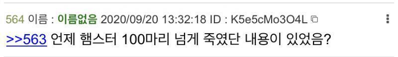 >>600 멍청한 것도 정도껏이지 햄스터 스레랑 아이디가 똑같네