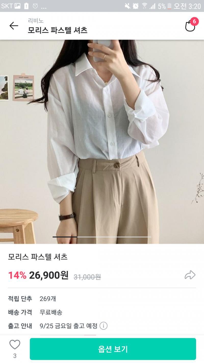 얘드라 이것도 골랏는데 첫 번째 베이지 골랐거든 다른 색 할까?? 셔츠는 그냥 어디든 입을 거 같아서 골랐우...