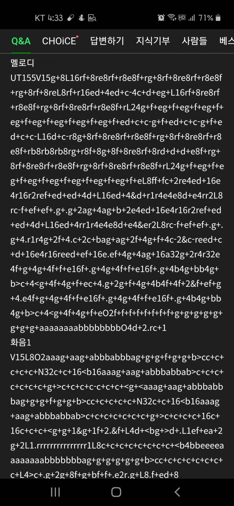 음...악보가 아닐수도 있고...일단 내가 검색해서 봤다는 악보가 이런거였거든