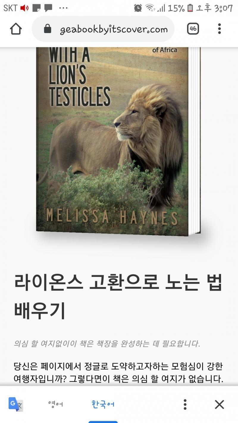 대체 뭐하는사이튼데 사자를 수치스럽게 하는 방법으로 노는걸 알려주는거냐.