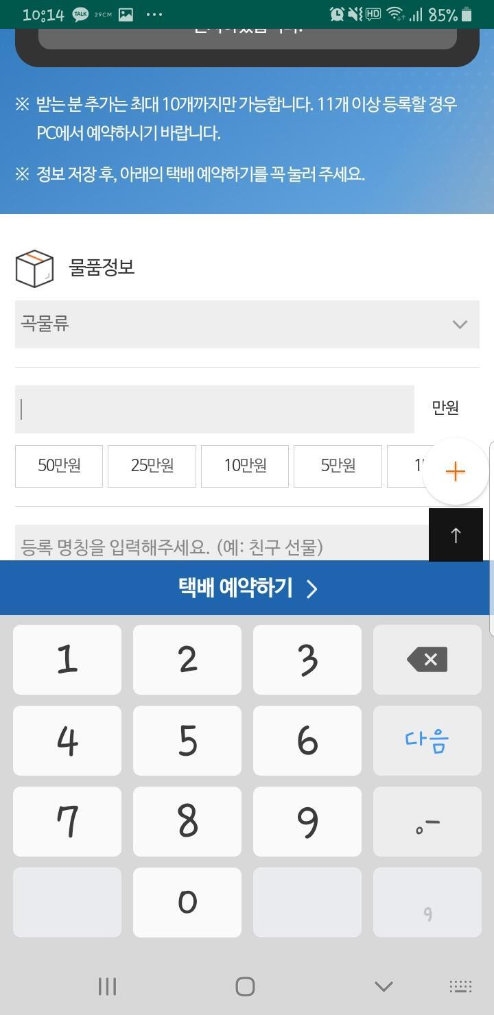 마지막으로 이건 뭔지 알려주면 안될까ㅜㅜ검색해도 모르겠네 그냥 아무거나 하면돼나?????? 만원 오만원 있는거에 뭐해야할지 모르겠어ㅜ