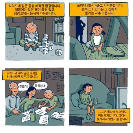 >>11 나는 10은 아닌데 네 말을 딱 반박하는 만화인 것 같아서 가져왔어 인터넷에서 많이 돌아다녀서 봤을 수 도 있는데 한번 읽어봐 6장이여