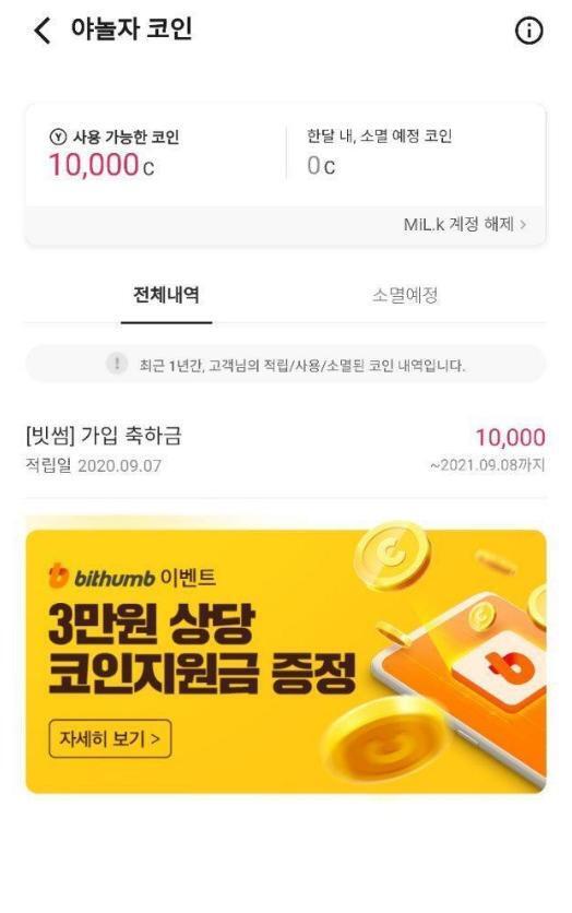>>5 나는 뭐 회원가입하면 주는거 받았어