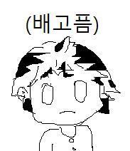 (뭐야 그림 굉장해 나도 그림 그려볼려고 했는데 이게 한계 같다) 배고프다. 1층은 식당이었지? 먹을 것 좀 달라고 할까
