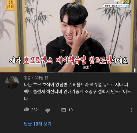 주변반응이 먹고 살만하니 별별 놈들이 다 튀어나온다라는 반응이 강해서 ㅠ 좀 당황스러웠어 너희는 어떻게 생각해?