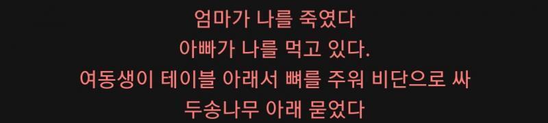 내가 본 거 스샷해왔다. 두송나무 또는 고목나무라고 하면 되려나?