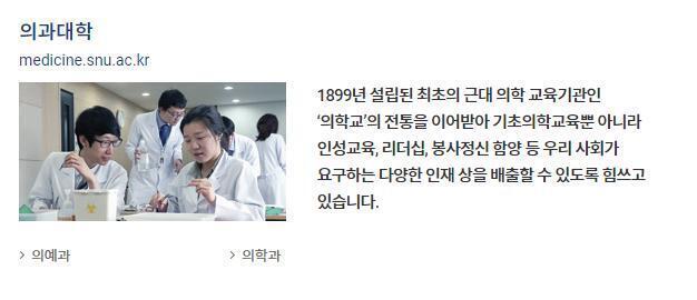 의예과: 학과 의학과: 학과 의과대학: 학부 의대: 단과대 이렇게 말하면 이해할려나?