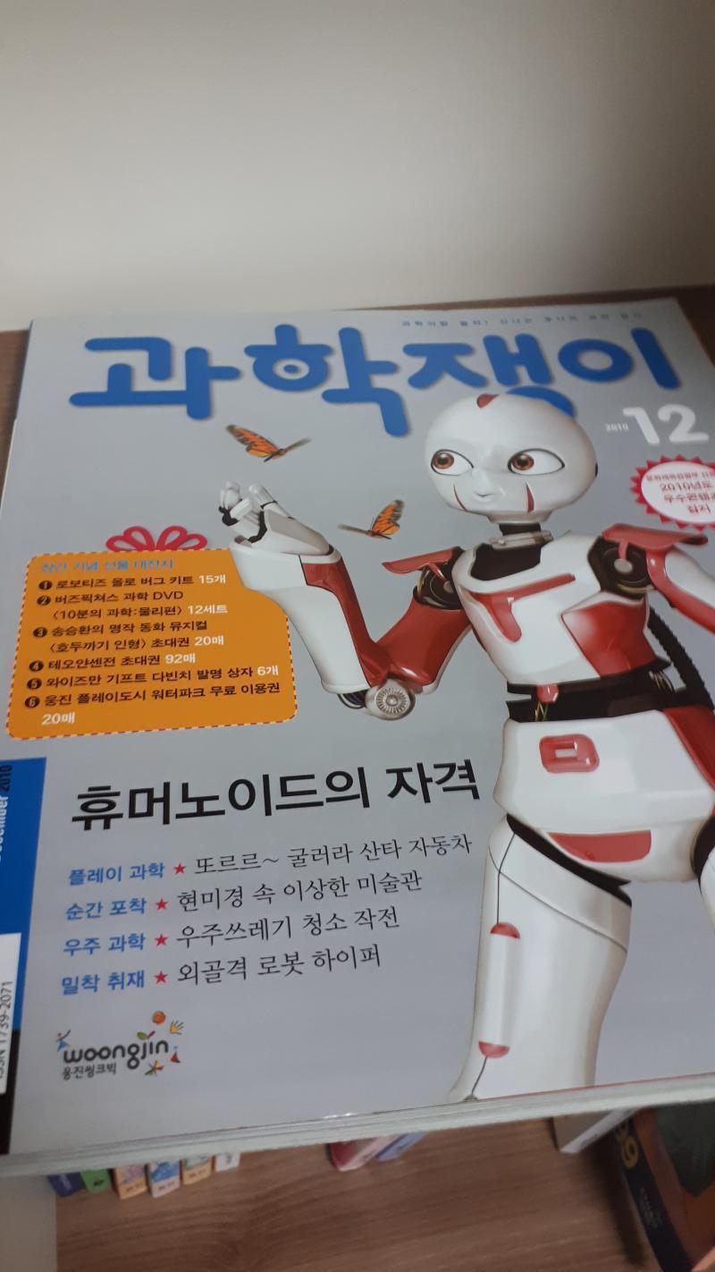 가위바위보만 해도 무수한 악수의 요청을 받았던 휴보가 이젠 뛰고 있다. 근데 난 지금쯤이면 하늘도 날줄 알았지