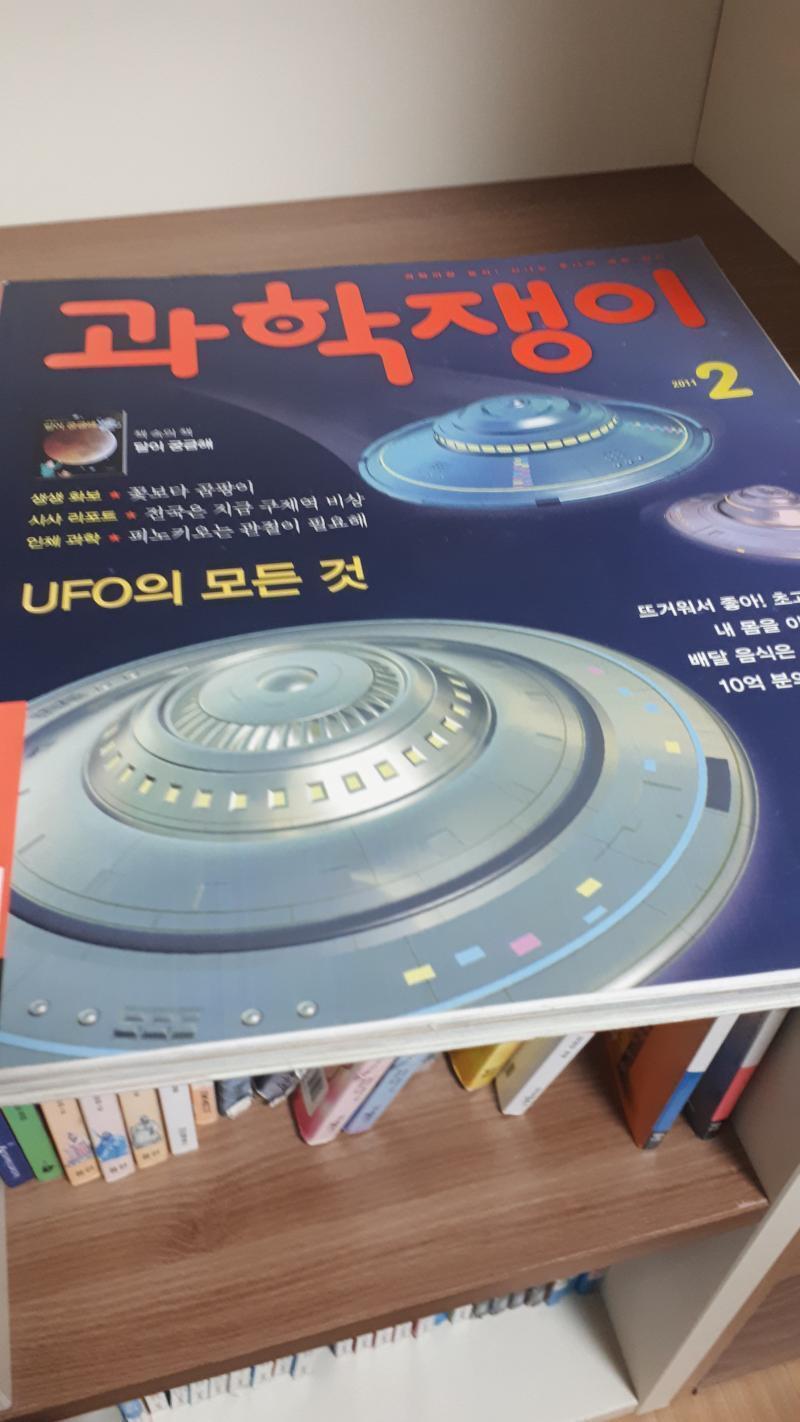 어째서 외계인들은 광학장비가 발달한 뒤로 나타나지 않을까. 예전에는 넘쳐났던 ufo사진이 근래에는 전혀 보이지 않게 되었다.