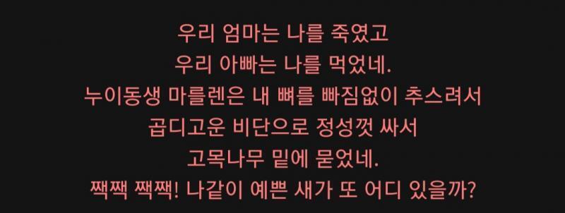 내가 본 거 스샷해왔다. 두송나무 또는 고목나무라고 하면 되려나?