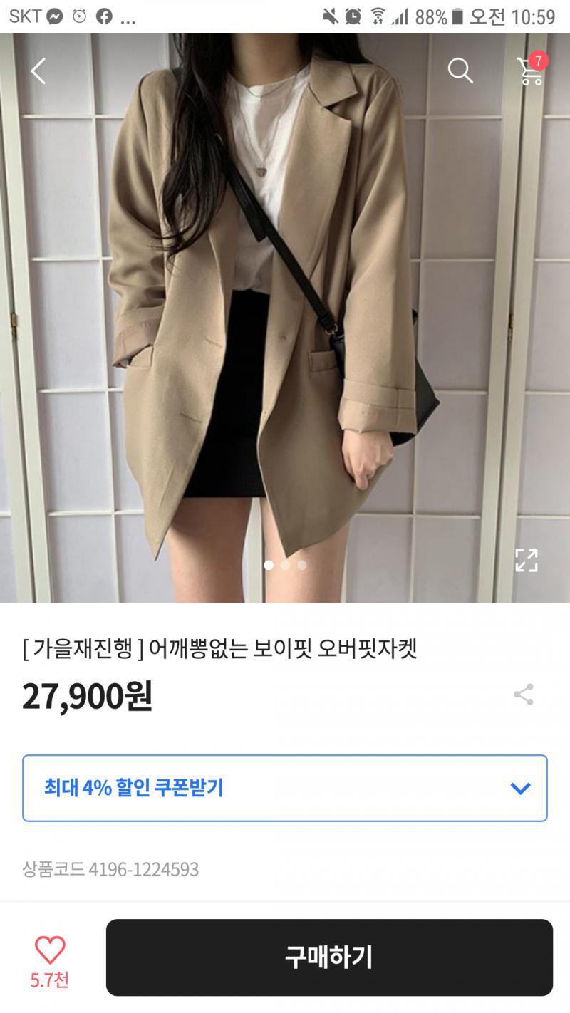 이 자켓 이상해...? 시키려고 했는데 너무 또 어른 흉내 낸다고 그럴까보ㅓ... 이거 사 본 사람 있으면 어떤지도 알려조ㅠㅜ