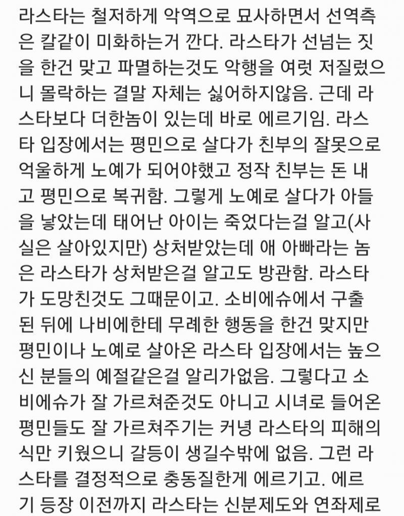 (스포주의)