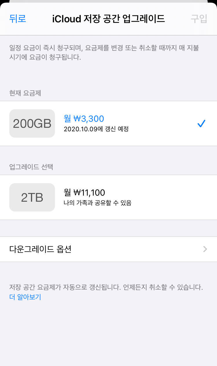 >>4 음 폰용량 256GB면 결제하는게 낫지 않을까. 그게 사진을 찍거나, 저장을 하면 레주가 폰을 쉬게 냅둔 사이에 자동으로 백업할거야 기기