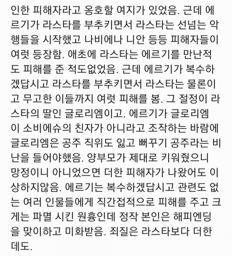 (스포주의)