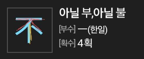 >>123 그냥 갑자기 든 생각이라..좀 어설프기는 한데.. 날이 두 개인 낫을 반대로 놓아라➡️빨간색으로 표시 산의 허리가 잘렸으나➡️노란색으