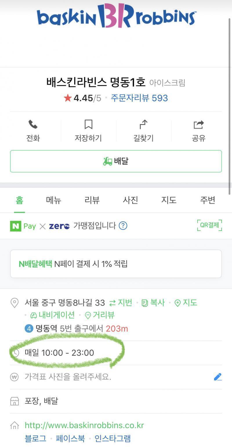 네이버에도 뜨는데?..